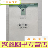 正 九成新浮士德[内有画线]