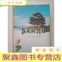正 九成新新西湖揽胜:见证七次西湖综合保护工程
