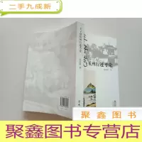 正 九成新丰子恺杭州行迹考论