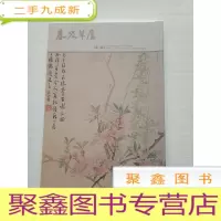 正 九成新春及草庐第二期 库存书随机发