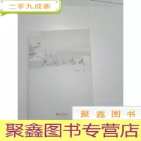 正 九成新六洞山传说 库存书随机发