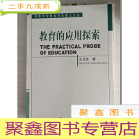 正 九成新教育的应用探索:现代培训与提升企业竞争优势