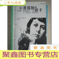 正 九成新心是孤独的猎手[09年14印 扉页有字迹]