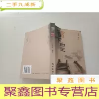 正 九成新留下印记[正版库存]