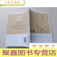 正 九成新培根谈人生[正版]