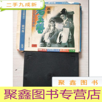 正 九成新碧玉簪(越剧彩色电影珍藏版)VCD2片装