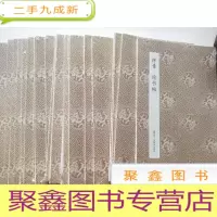 正 九成新怀素:论书帖[正版 库存 未拆封]