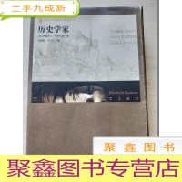 正 九成新外国小说书架:历史学家