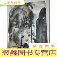 正 九成新意笔花鸟画谱
