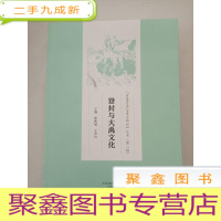 正 九成新登封与大禹文化