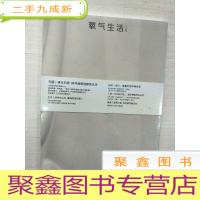 正 九成新氧气生活 三月[全新未拆封]