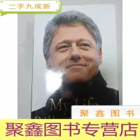正 九成新My life Bill Clinton (我的生活) 扉页有名字