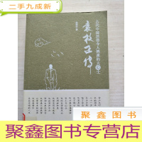 正 九成新袁枚正传——古代中国活得令人艳羡的大隐士 [馆藏]