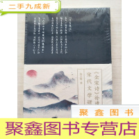 正 九成新《全宋诗》补遗与宋代文学研究[未拆封]