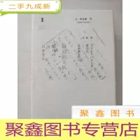 正 九成新最后的大队:蒋介石与日本军人