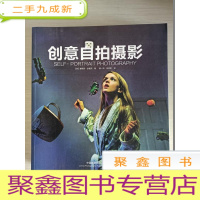 正 九成新创意自拍摄影[馆藏]