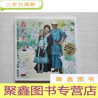 正 九成新吉祥三宝单曲大碟CD《春天来了》