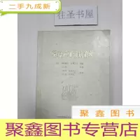 正 九成新稻瘟病和抗病育种