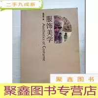 正 九成新服饰美学
