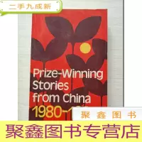 正 九成新Prize-Winning Stories from China 1980-1981