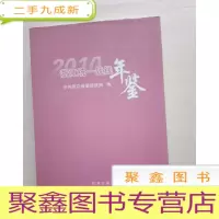 正 九成新浙江统一战线年鉴:2010()