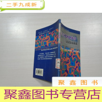 正 九成新混沌及其秩序:走近复杂体系 [馆藏]