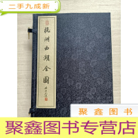 正 九成新杭州西湖全图[有盒,稍有霉点]