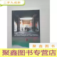 正 九成新宗族政治的理想标本 新叶村(英文版)