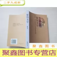 正 九成新服饰美学