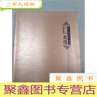 正 九成新余石苹写意花鸟画作品画选