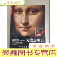 正 九成新先发影响力