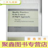 正 九成新Quality practices in the context of 3Q7S approach: the