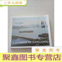 正 九成新印象杭州