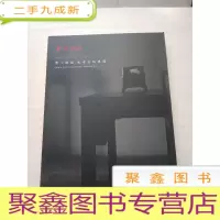 正 九成新西泠印社2012年秋季拍卖会:清心逸远文房古玩专场
