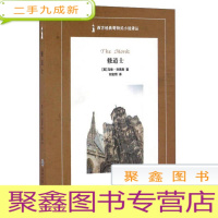 正 九成新修道士/西方经典哥特式小说译丛[未拆封]