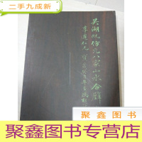 正 九成新吴湖帆仿元八家山水合璧卷