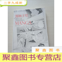 正 九成新西班牙高等艺术院校专业绘画课程:漫画手绘 库存