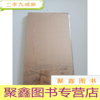 正 九成新古镇风情图[ 带书盒 未拆封 详细见图]