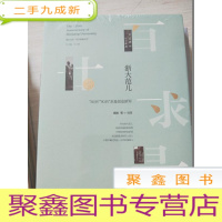 正 九成新浙大范儿:“80后”“90后”求是创业新军