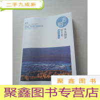 正 九成新去拍:风光摄影好去处