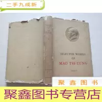 正 九成新毛泽东选集(英)第一卷 小16开 软 [书衣有破损 稍有划线笔记]