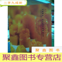 正 九成新西泠印社2018年春:文房清玩·田黄暨槐安居藏印专场