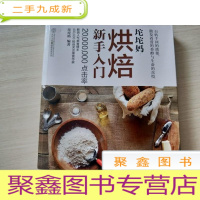 正 九成新坨坨妈:烘焙新手入门