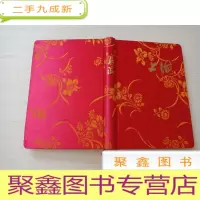 正 九成新上海[日记本 无勾画 ]