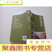 正 九成新猎人笔记[无勾画]