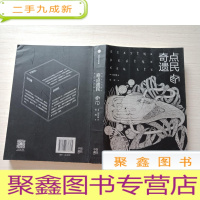 正 九成新奇点遗民[无勾画]