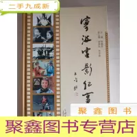 正 九成新宁波电影纪事