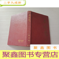 正 九成新茶博览[书口自然旧 书品见图 ]