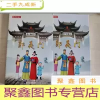 正 九成新DVD3片装《郑义门》廉政动画片,