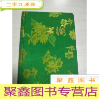 正 九成新笔记本:《上海》布面 扉页有字迹 可见图 内有上海景点彩色插图 无其他字迹